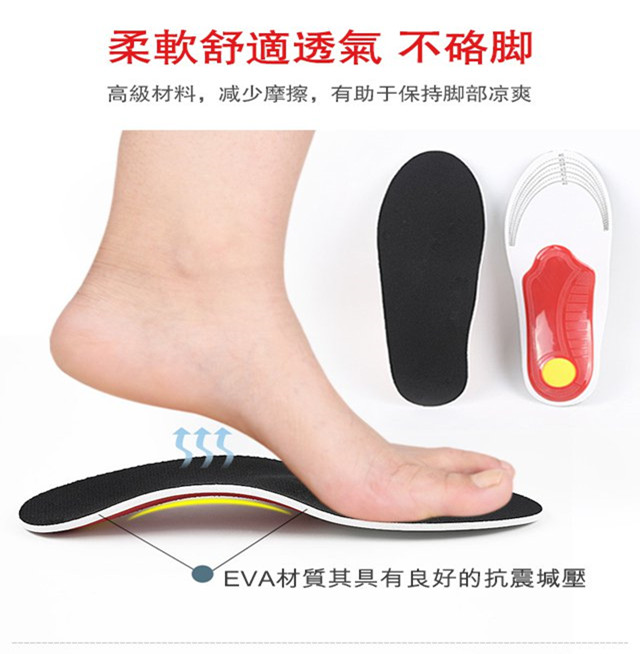 運動減震鞋墊